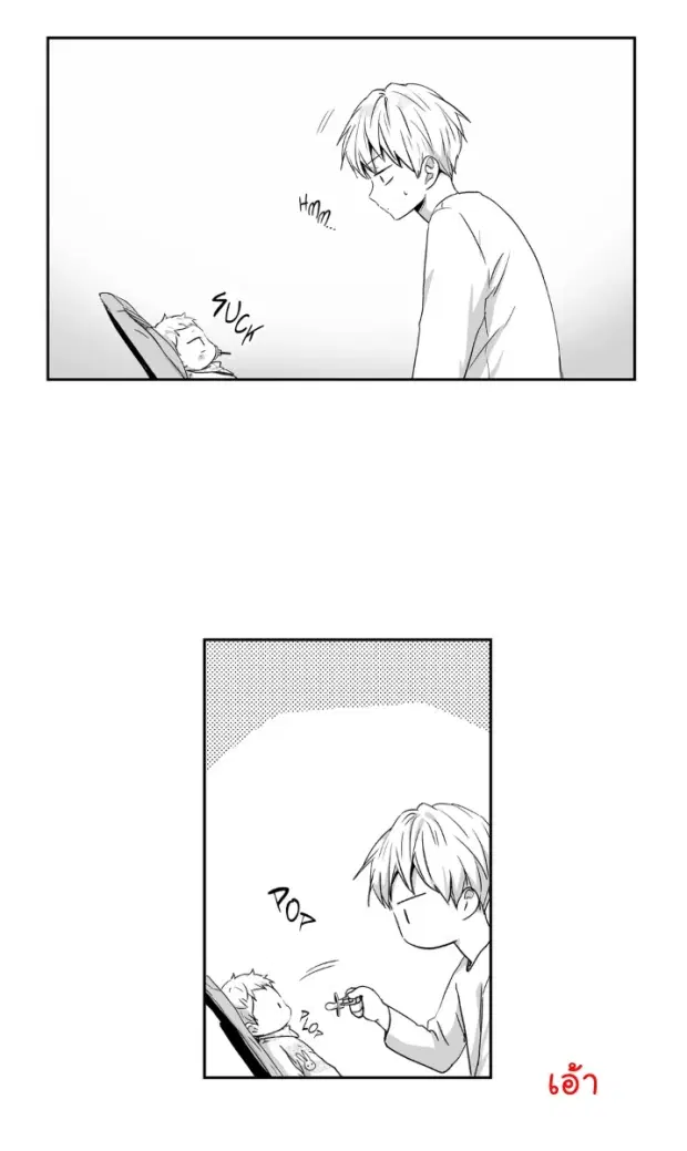 Love is an Illusion! – ซูเปอร์สตาร์ ตอนที่ 38 — page 24 of 35
