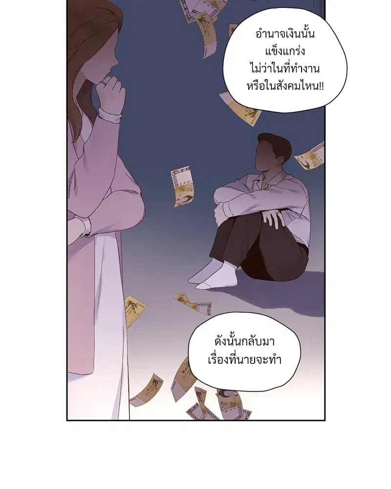 4 Week Lovers ตอนที่ 104 — page 32 of 68