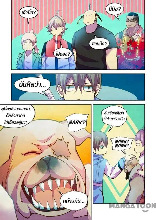 The Last Human ตอนที่ 247 — page 5 of 16