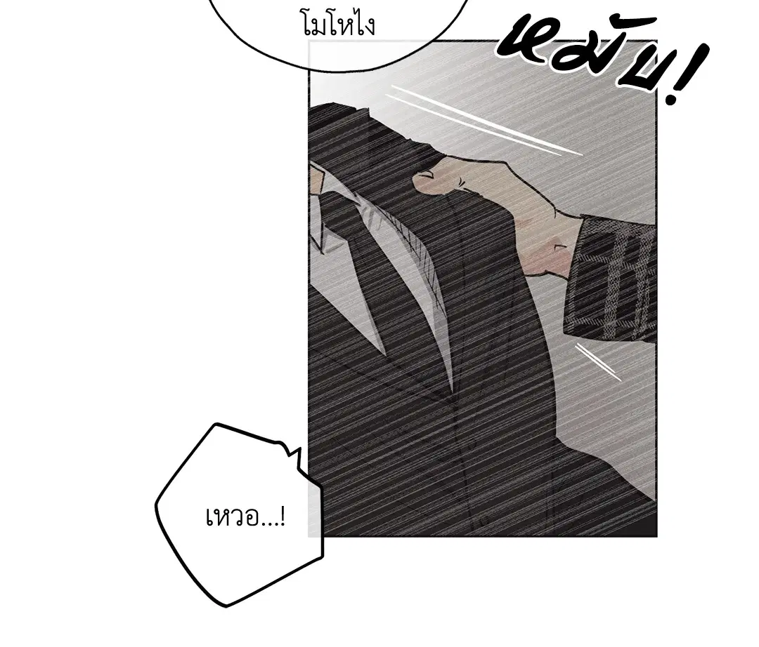 PAYBACK ตอนที่ 7 — page 61 of 72
