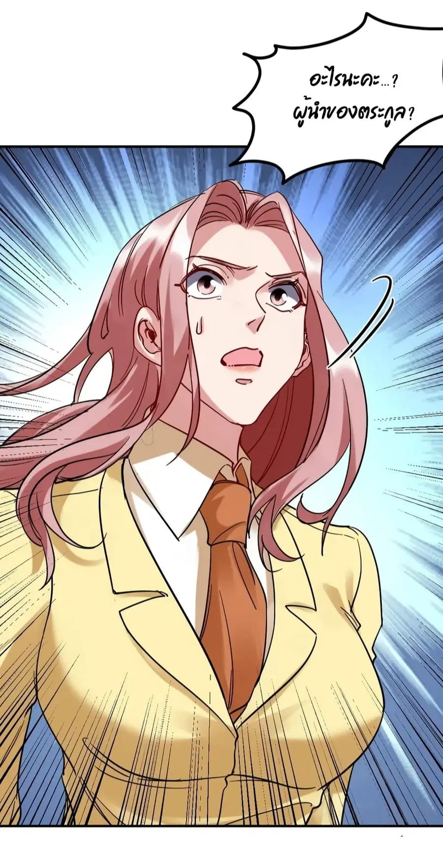 Dragon King Hall ตอนที่ 159 — page 37 of 38