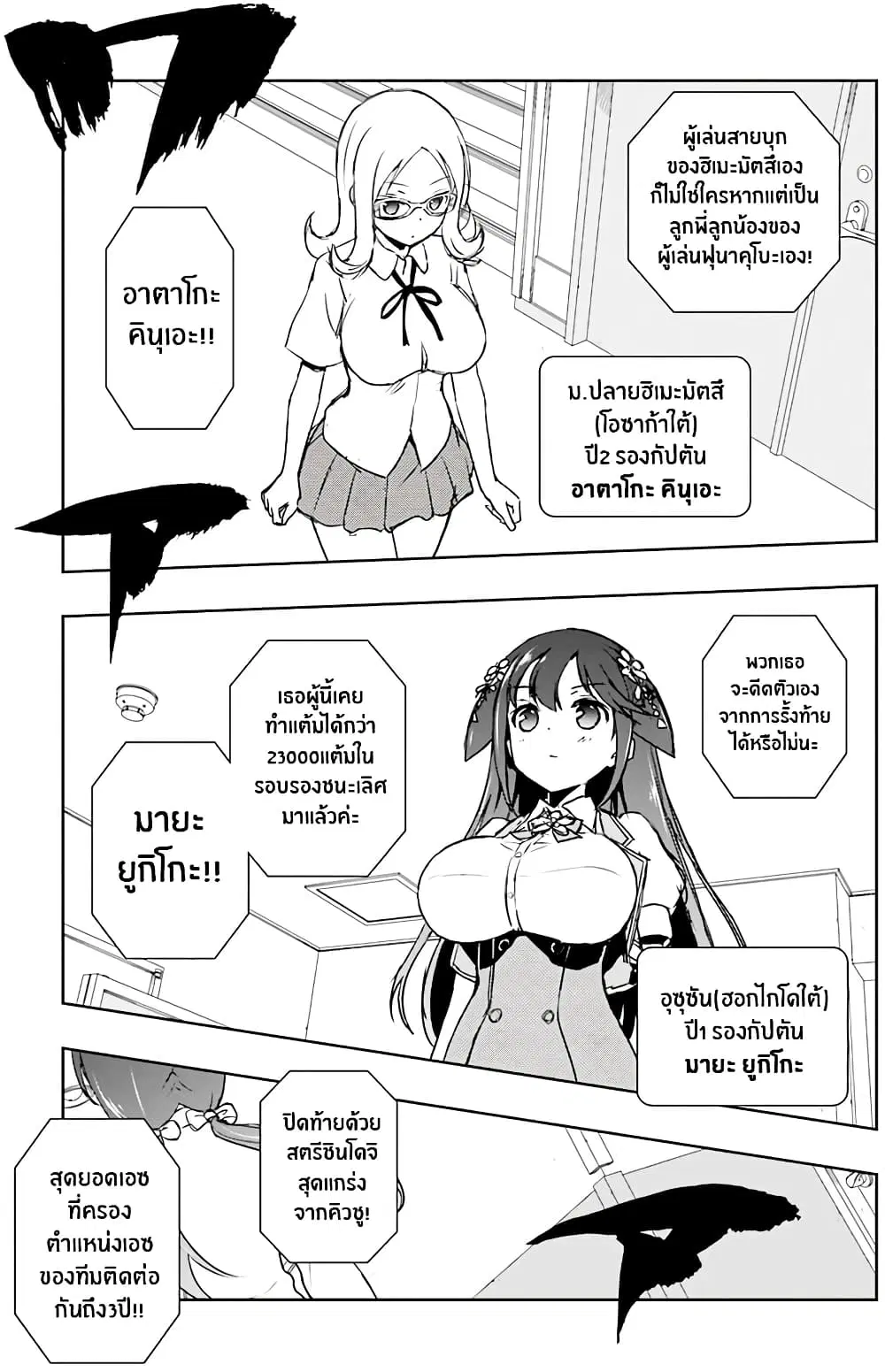 Saki ตอนที่ 177 — page 15 of 20