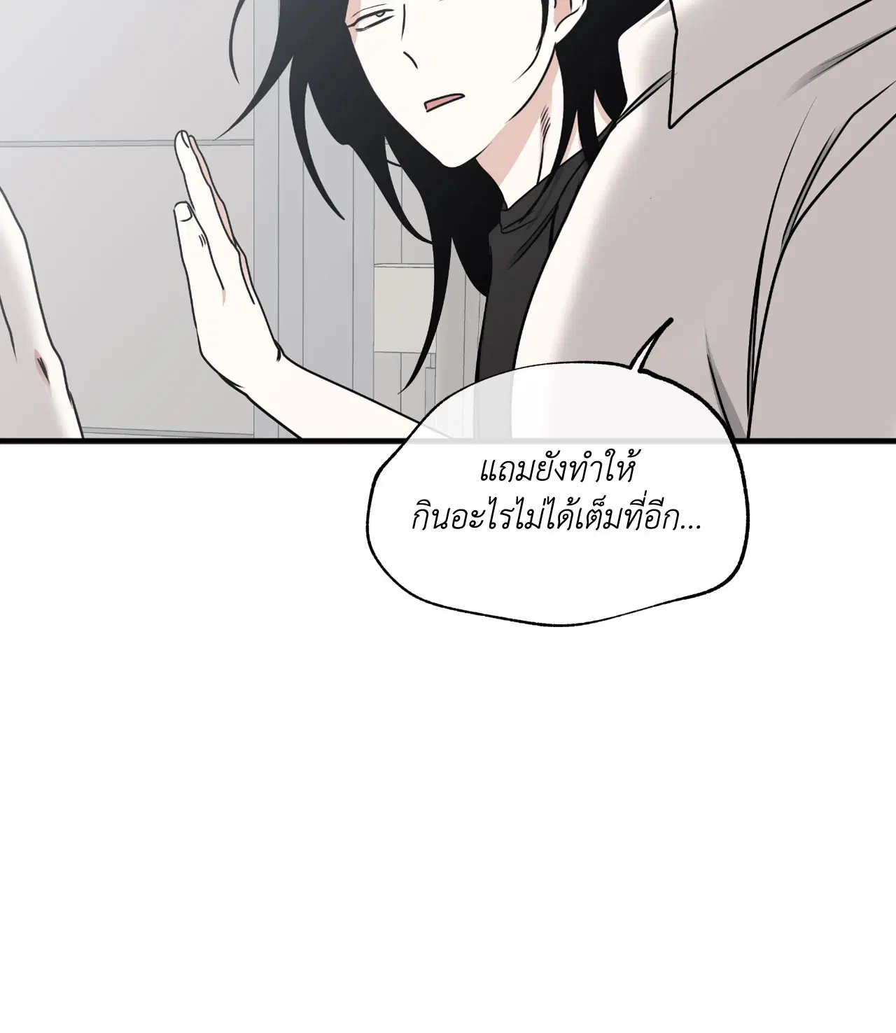 Low Tide in Twilight ตอนที่ 106 — page 24 of 78