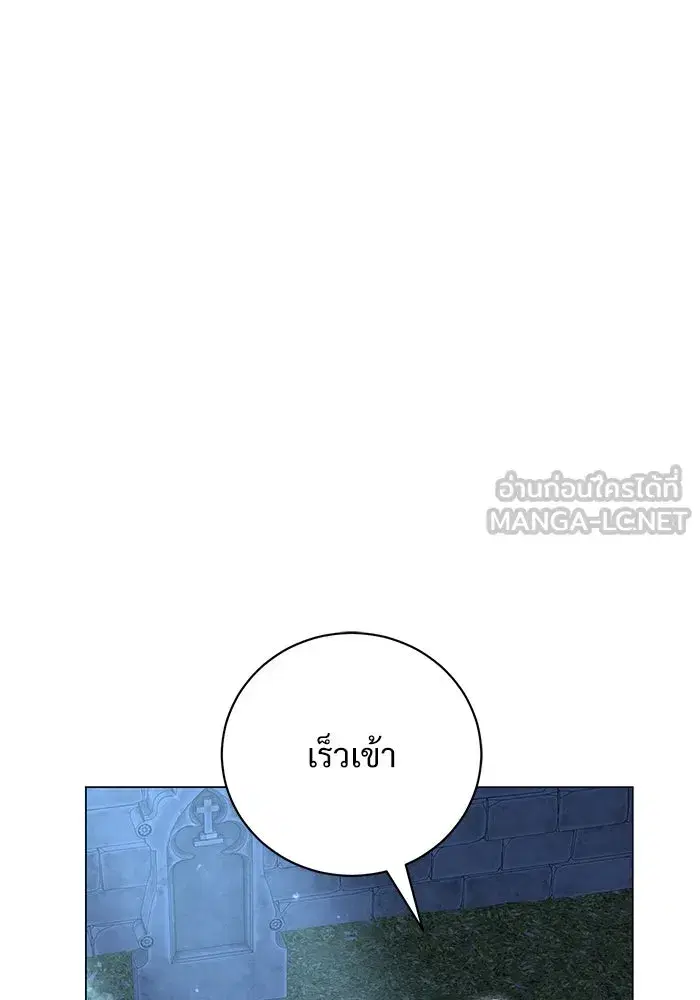 To My Husband’s Mistress ตอนที่ 11 — page 87 of 105
