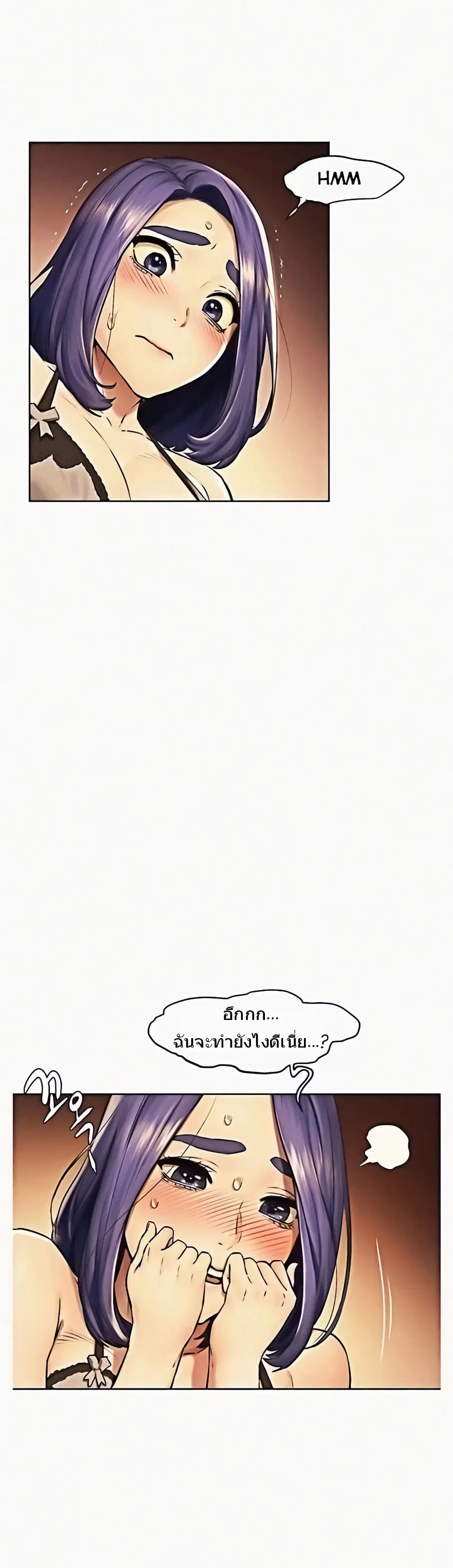 Silent War ตอนที่ 112 — page 4 of 37