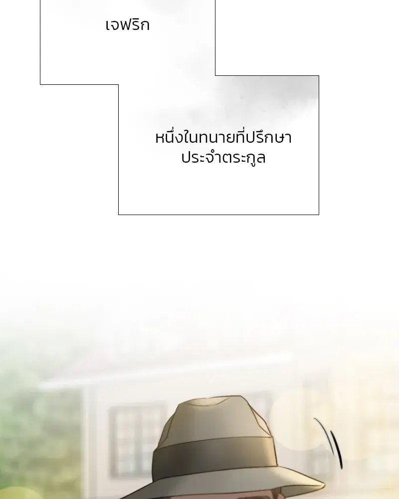 Serena ตอนที่ 78 — page 110 of 150
