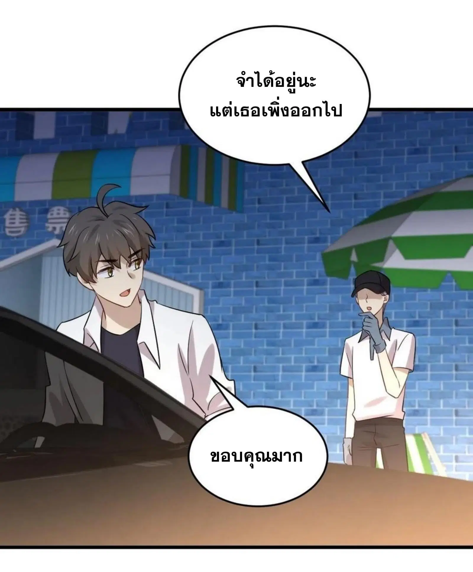 Immortal Swordsman in the Reverse World ตอนที่ 177 — page 22 of 27