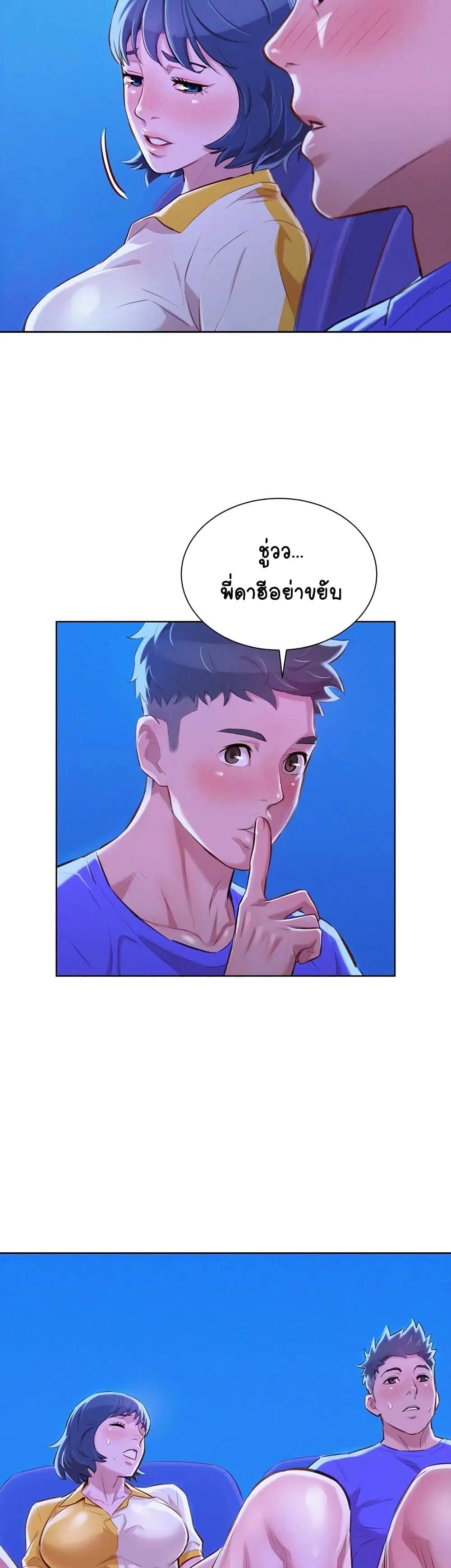 Sister Neighbors ตอนที่ 52 — page 28 of 35