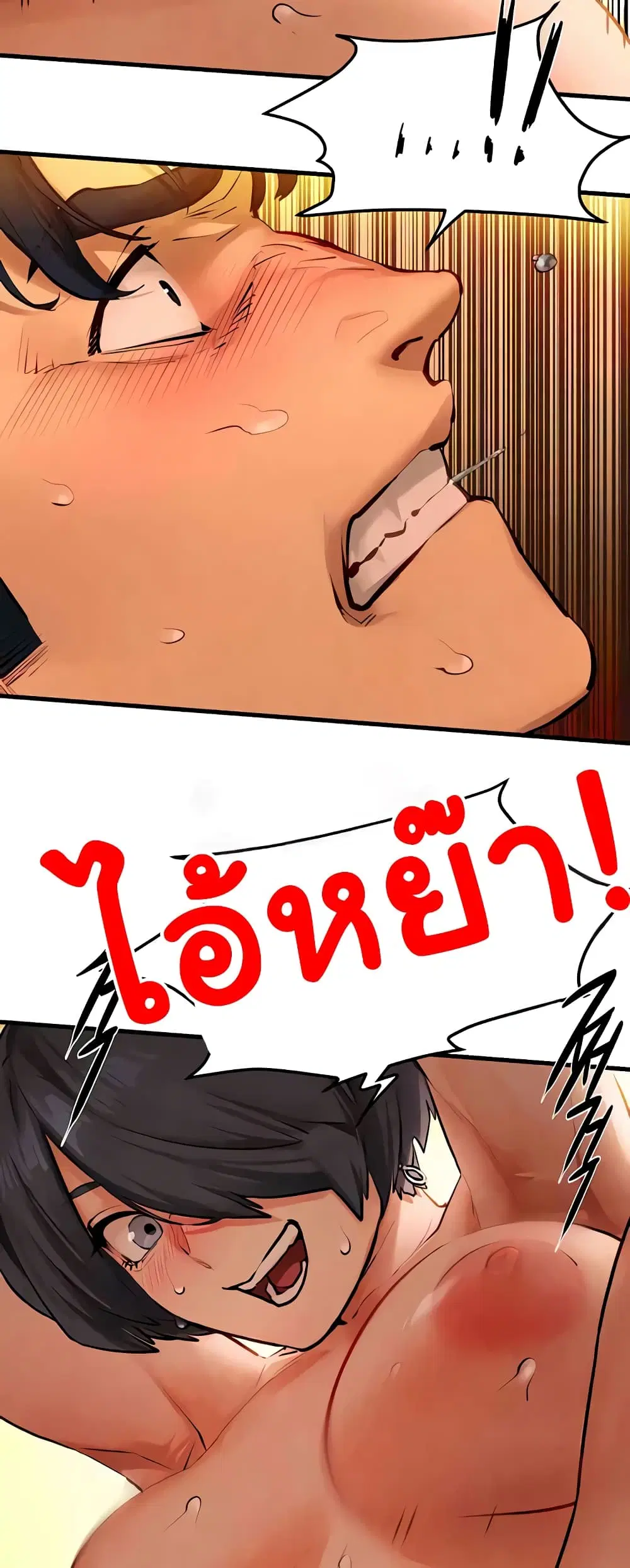 Moby Dick ตอนที่ 17 — page 20 of 50