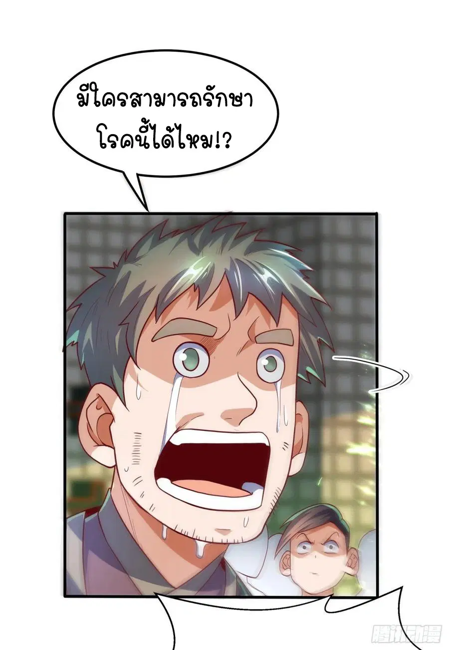 Wu Ni ตอนที่ 80 — page 10 of 37