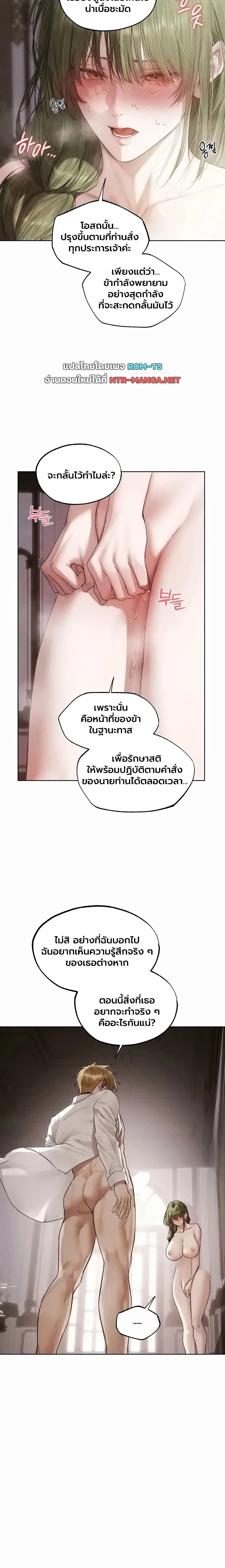 Milf Hunting in Another World ตอนที่ 132 — page 5 of 15