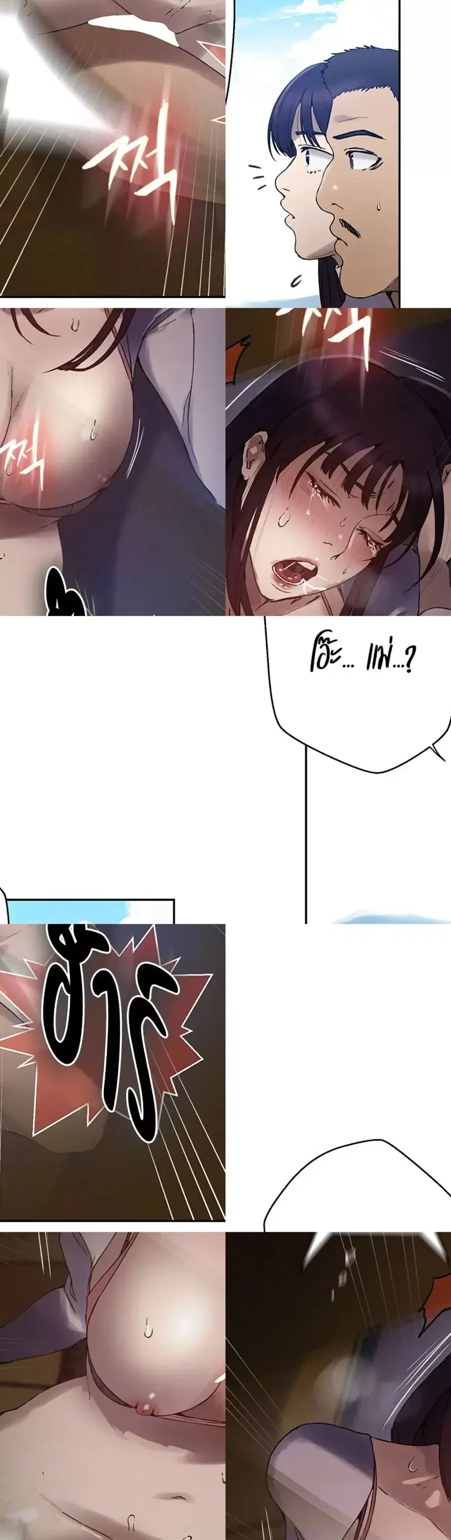 Secret Class ตอนที่ 256 — page 5 of 30