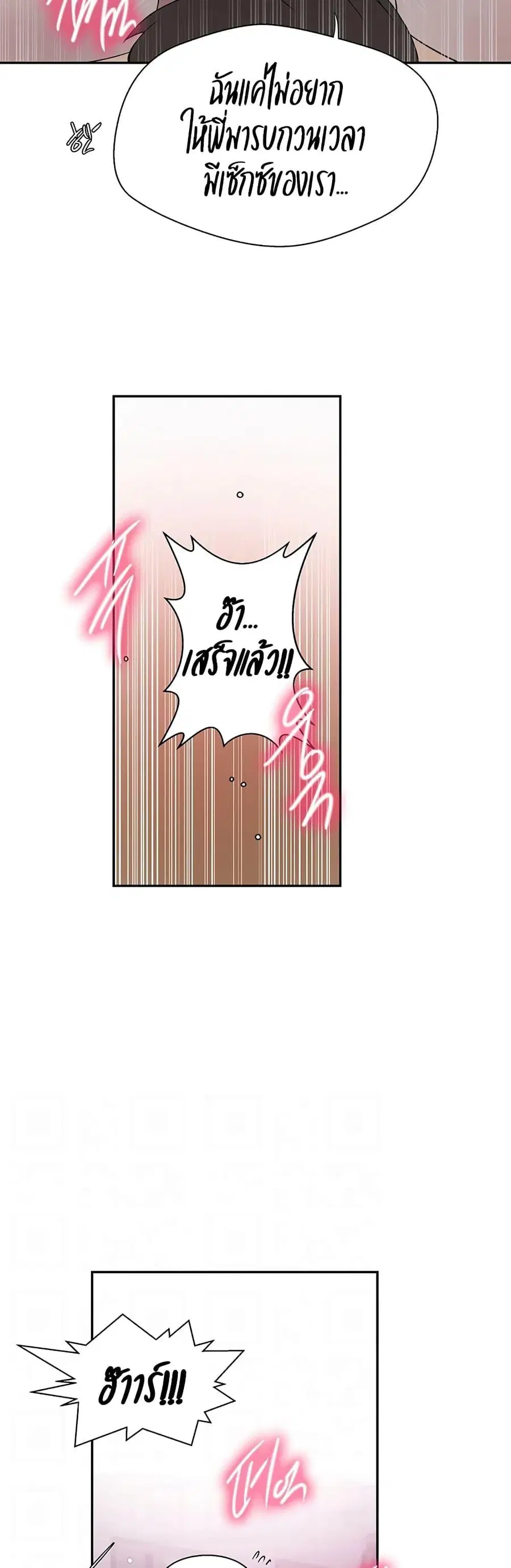 Secret Class ตอนที่ 225 — page 10 of 30
