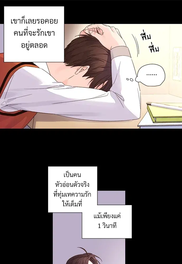 4 Week Lovers ตอนที่ 50 — page 34 of 77