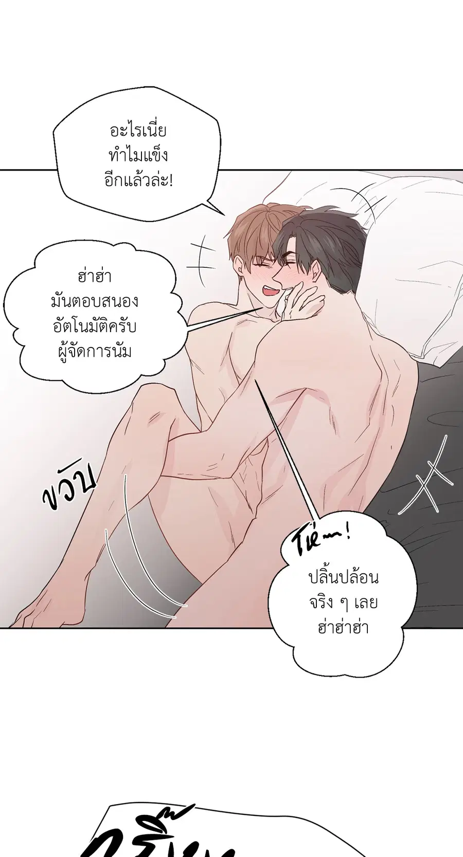 A Man of Virtue ตอนที่ 69 — page 57 of 66