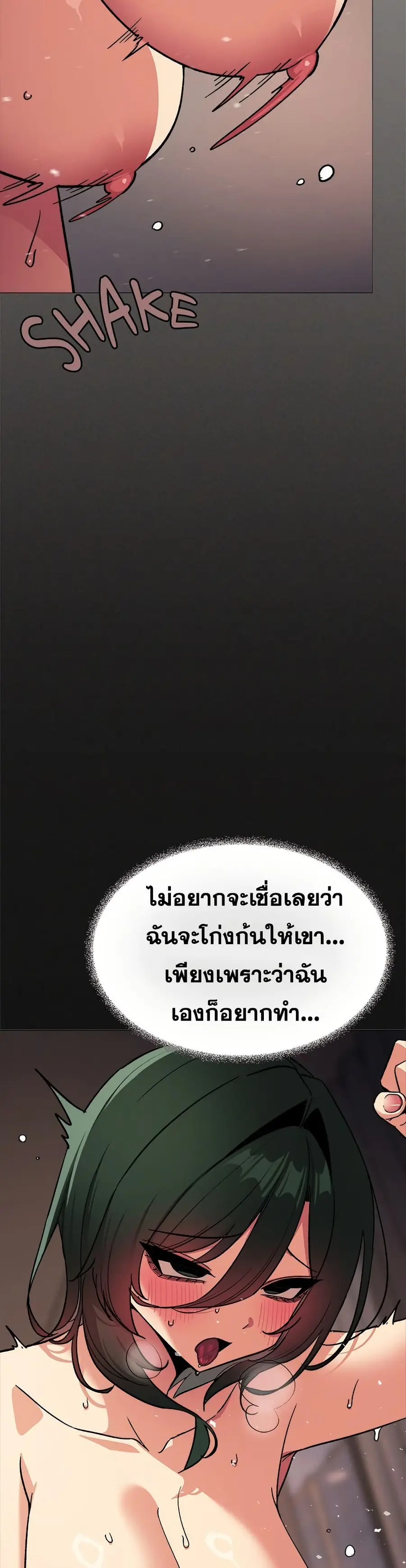 Stop Smoking ตอนที่ 88 — page 5 of 52