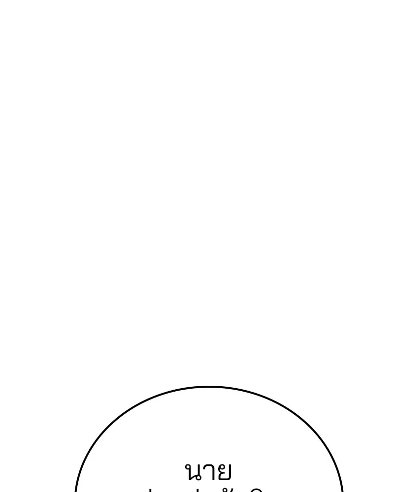 The Player ตอนที่ 162 — page 130 of 188