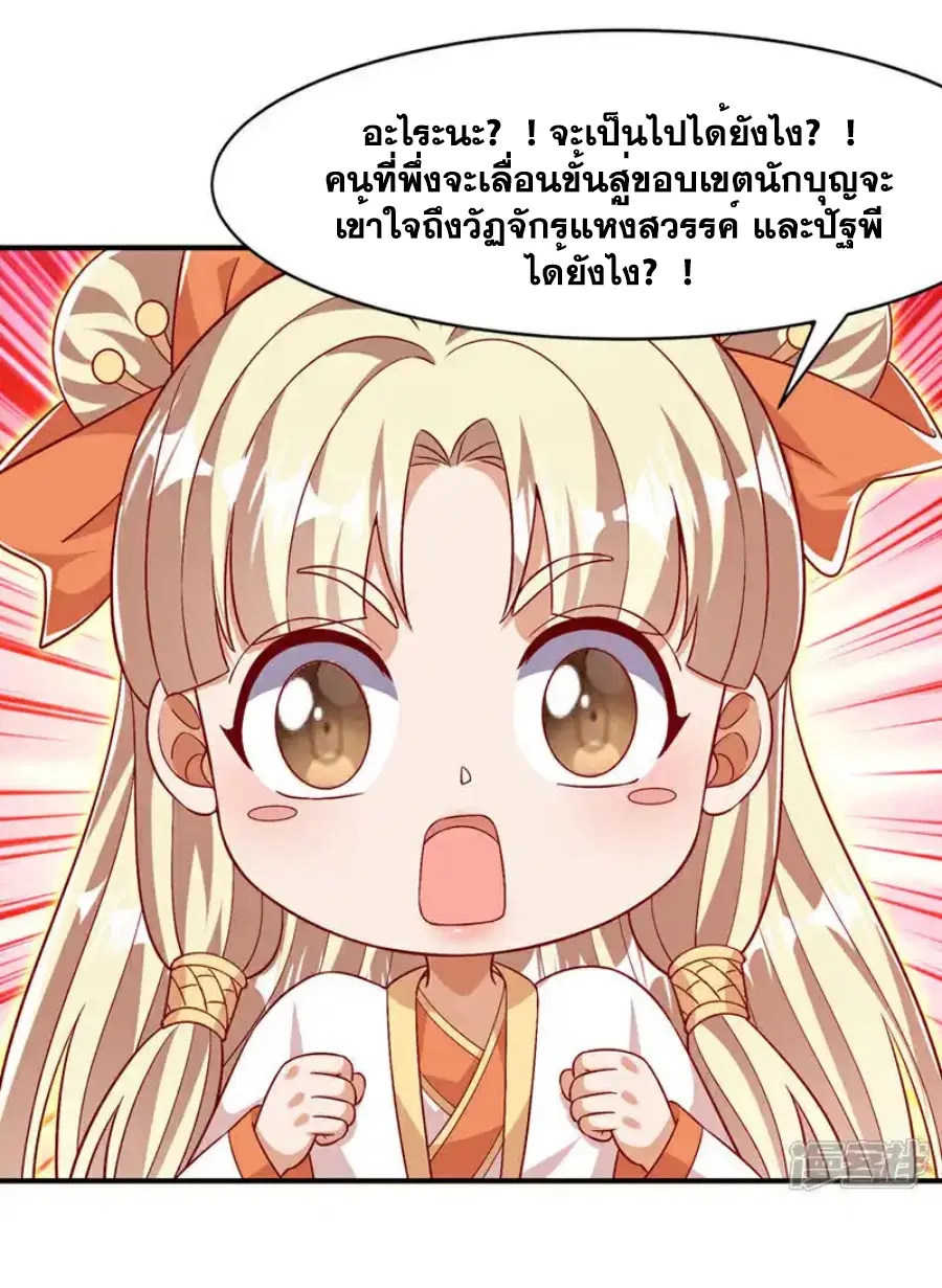 Wu Ni ตอนที่ 499 — page 24 of 34