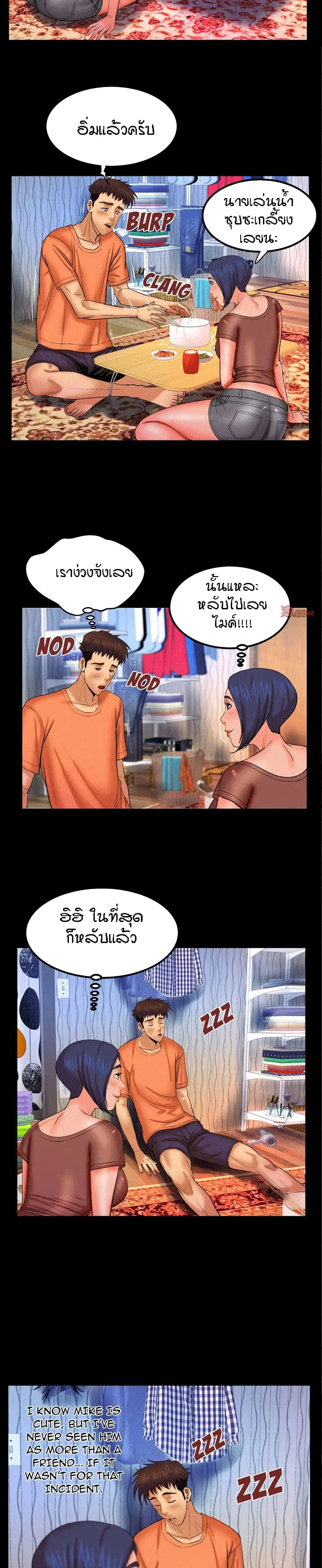 My Aunt ตอนที่ 32 — page 4 of 17