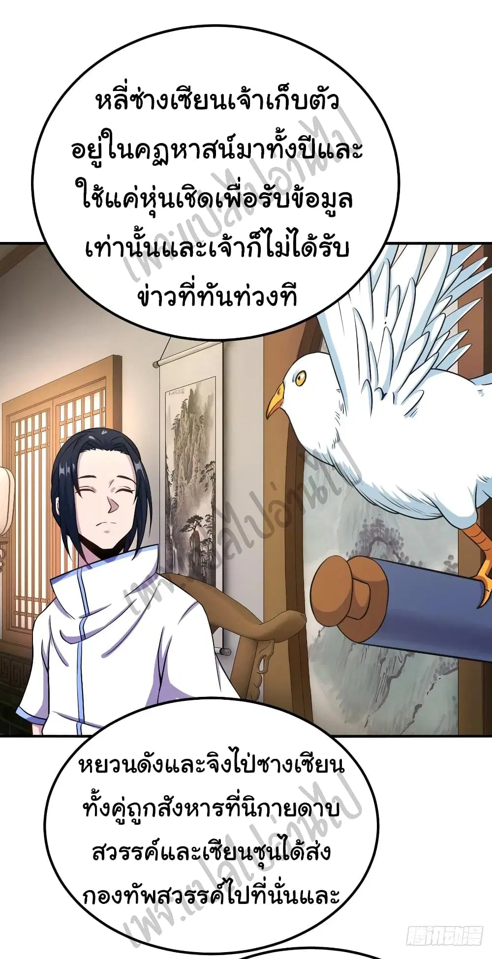 Super Harem Card ตอนที่ 137 — page 15 of 30