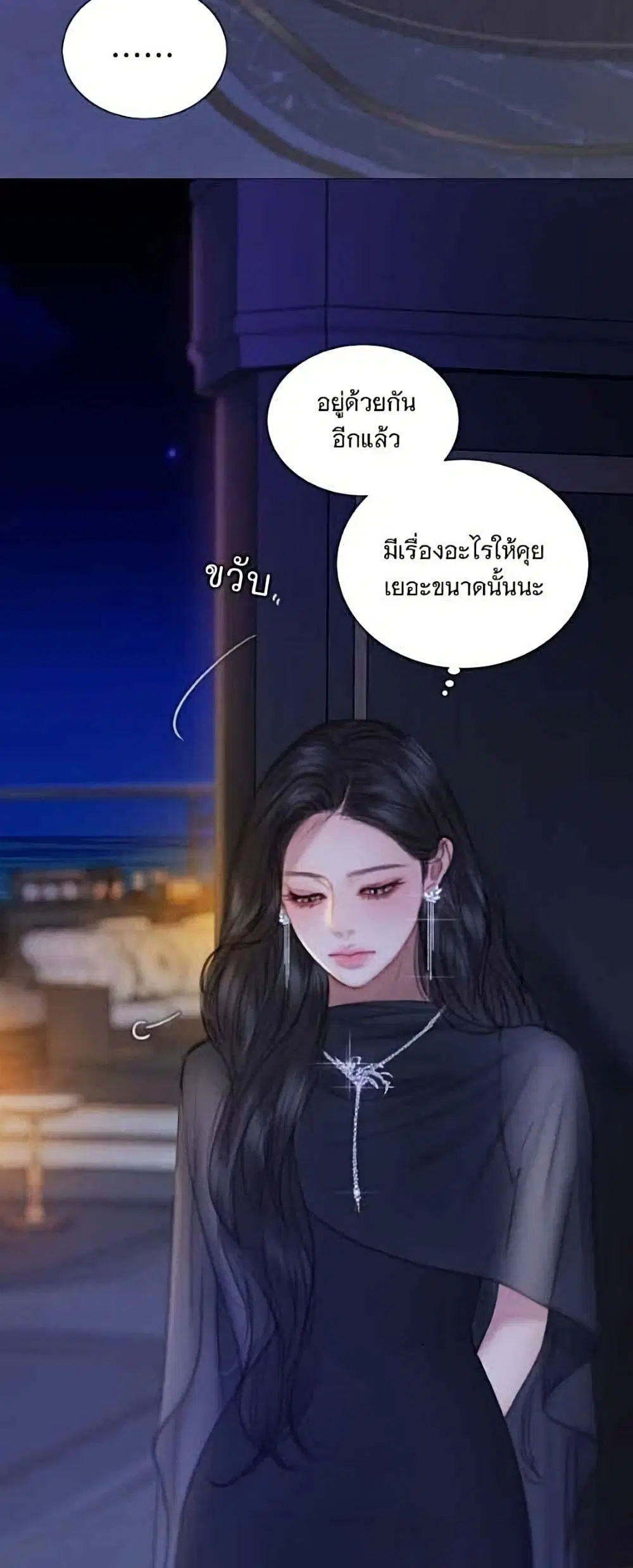 Serena ตอนที่ 143 — page 25 of 52