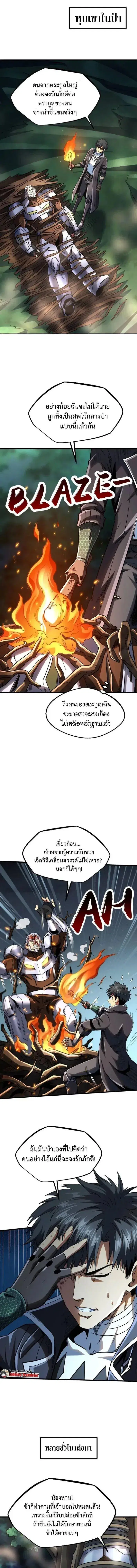 Super God Gene ตอนที่ 222 — page 1 of 11