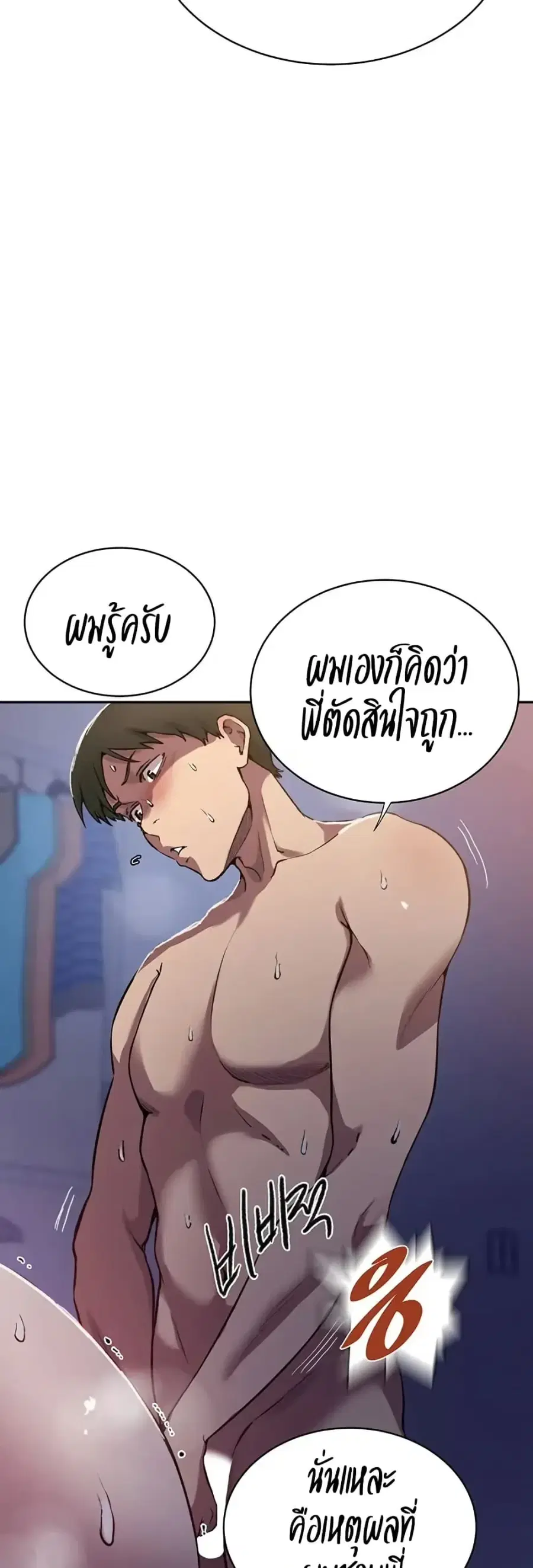 Secret Class ตอนที่ 301 — page 27 of 40