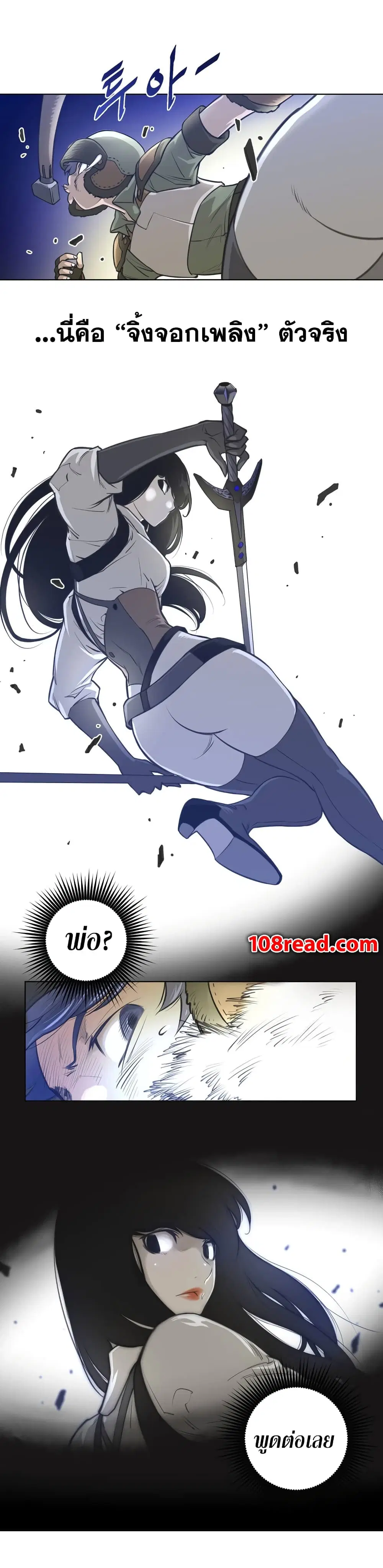 Perfect Half ตอนที่ 1 — page 23 of 33