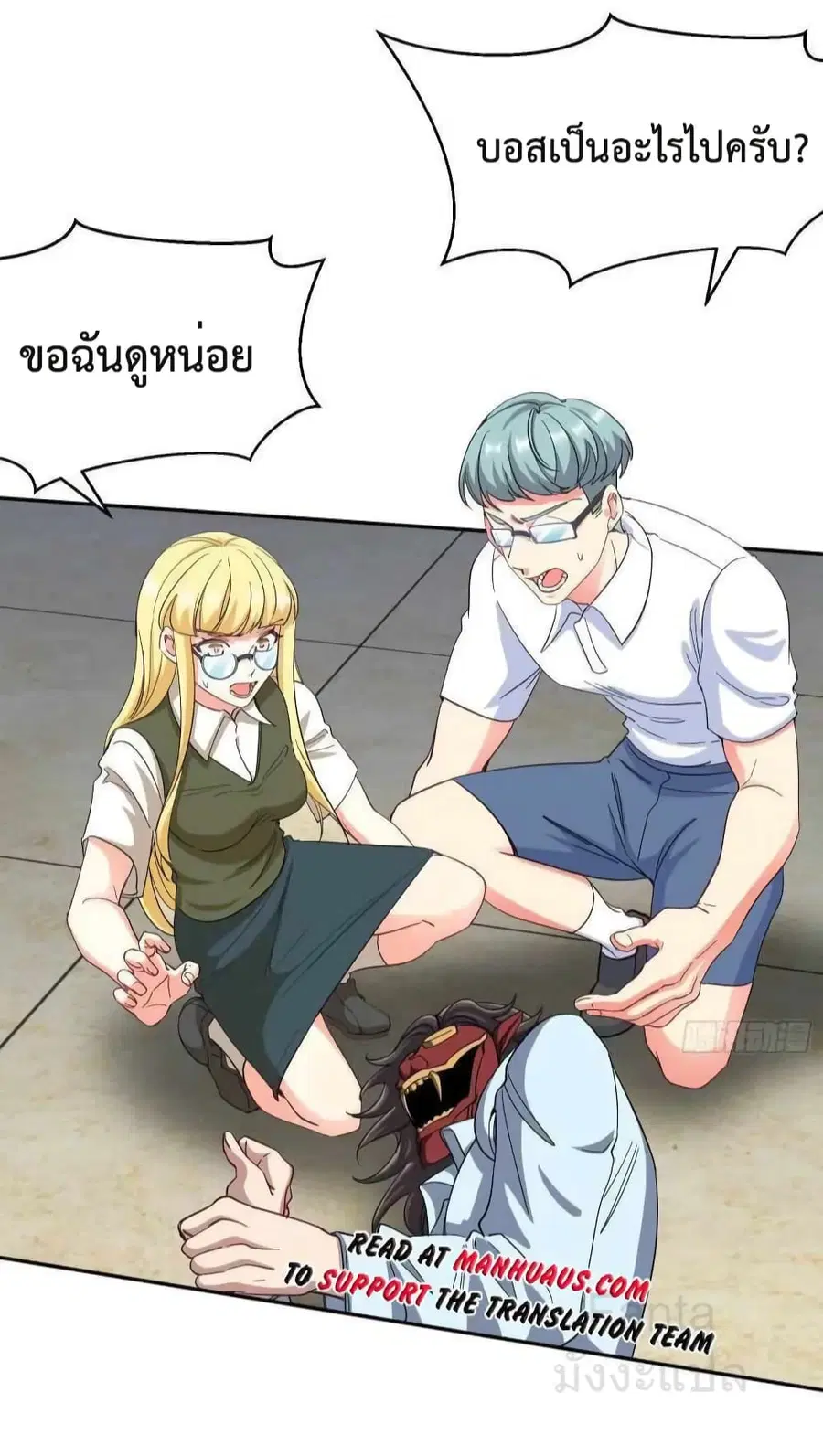 Dragon King Hall ตอนที่ 206 — page 3 of 33