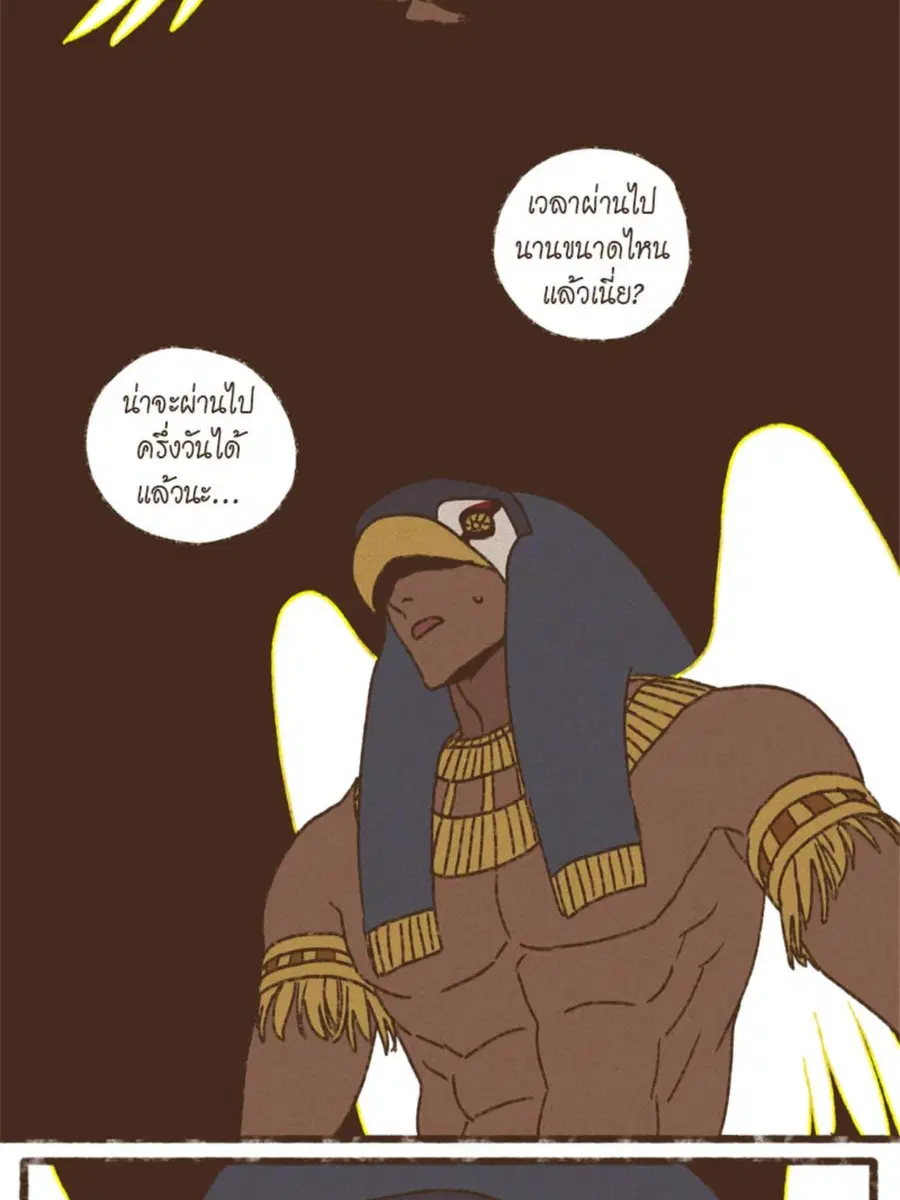 ENNEAD ตอนที่ 95 — page 48 of 56