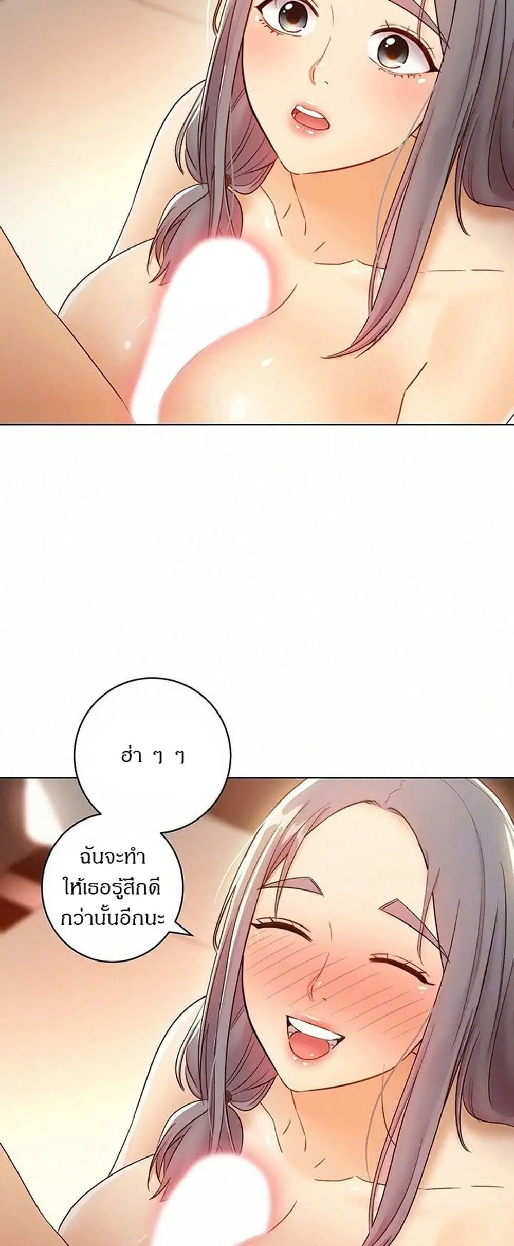 Stepmother Friends ตอนที่ 43 — page 11 of 58