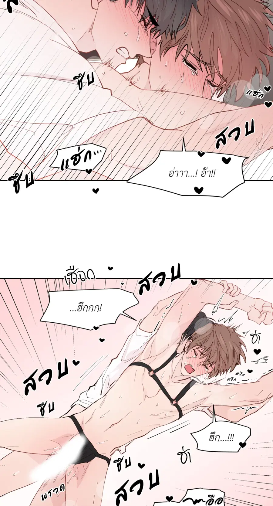 A Man of Virtue ตอนที่ 96 — page 41 of 57