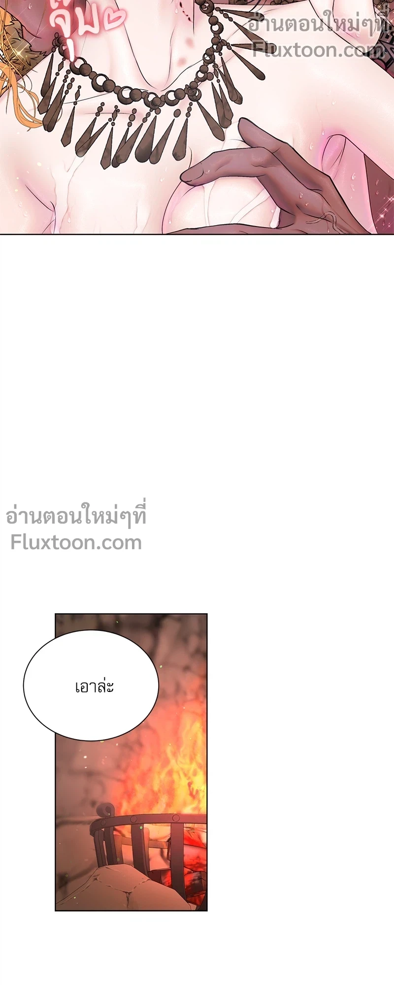 ถ้าไม่ร่วมรัก จะไม่ได้ออกไปจากที่นี่งั้นหรือ?! ตอนที่ 3 — page 13 of 18