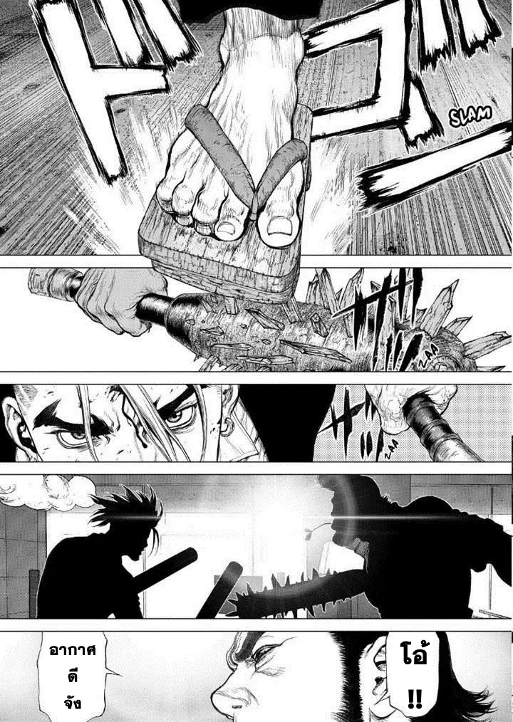 Sun-ken Rock ตอนที่ 151 — page 6 of 24