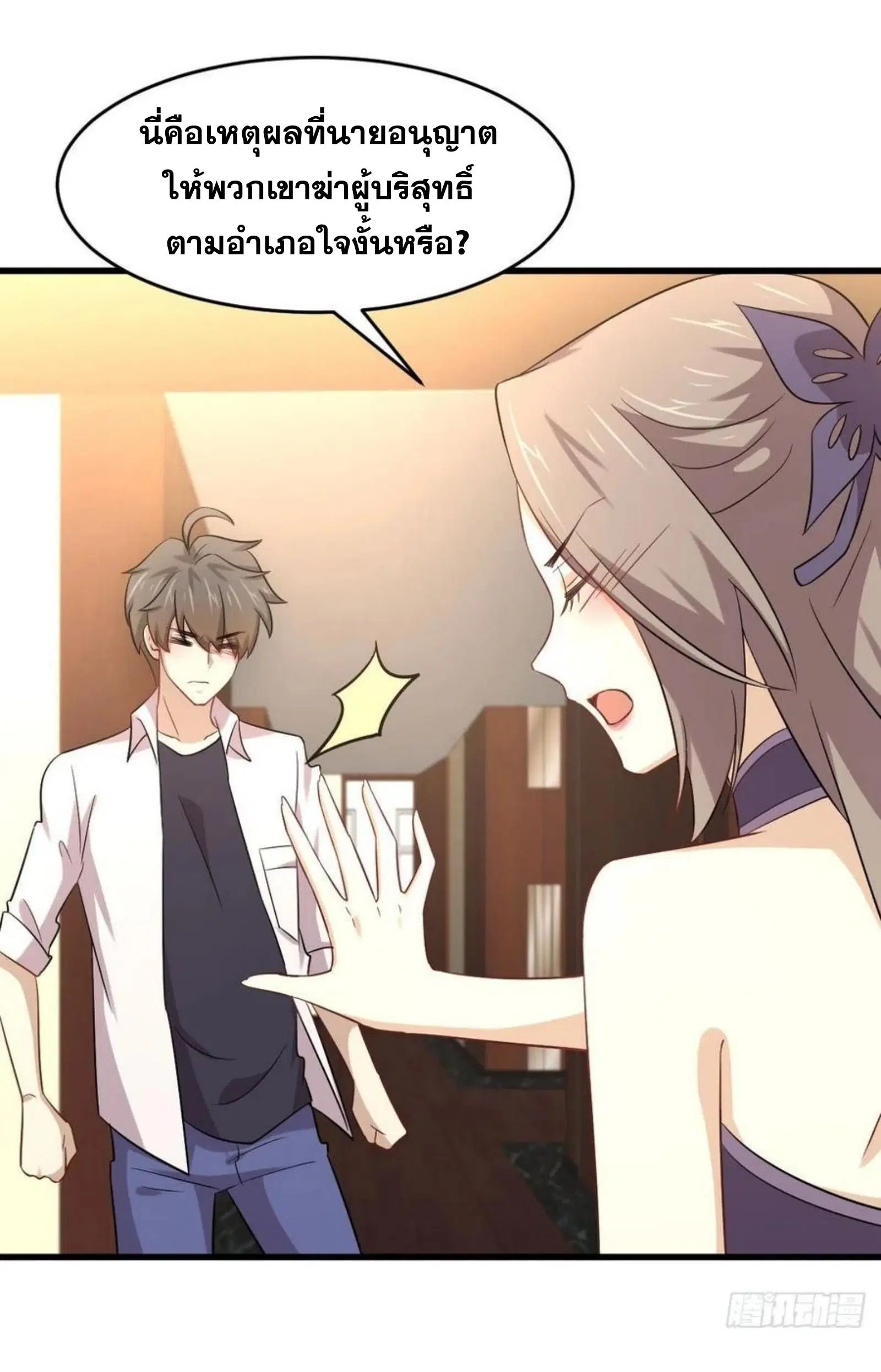 Immortal Swordsman in the Reverse World ตอนที่ 174 — page 30 of 33