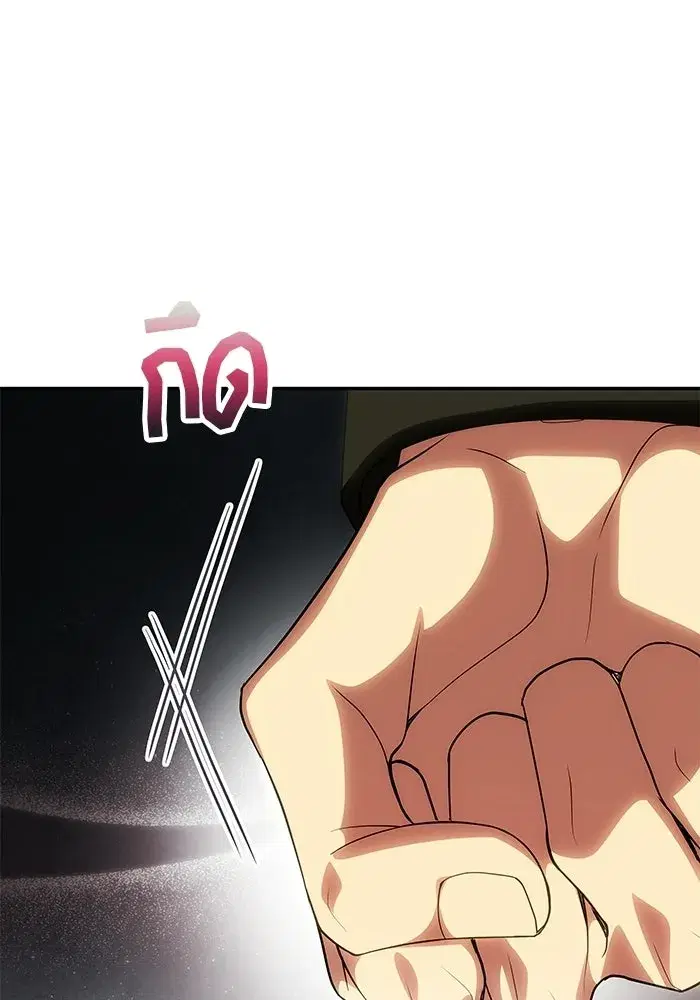 One Husband is Enough – เกมรักจับสามี ตอนที่ 94 — page 41 of 153