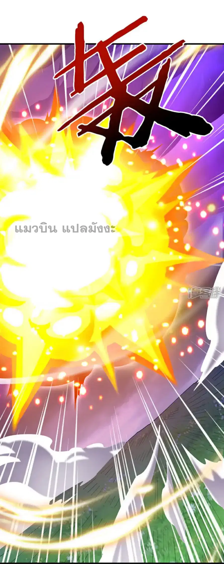 Wu Ni ตอนที่ 491 — page 13 of 30