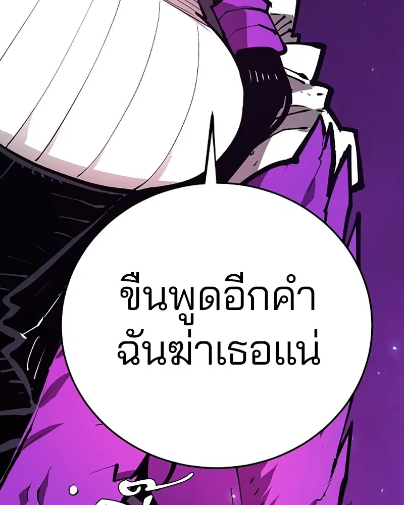 The Player ตอนที่ 133 — page 133 of 168