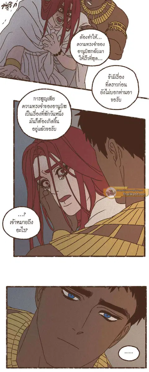 ENNEAD ตอนที่ 68 — page 28 of 31