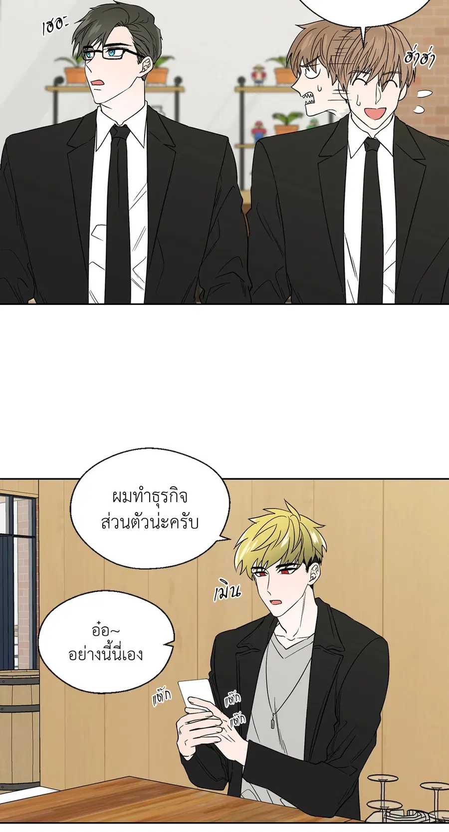 A Man of Virtue ตอนที่ 59 — page 23 of 55