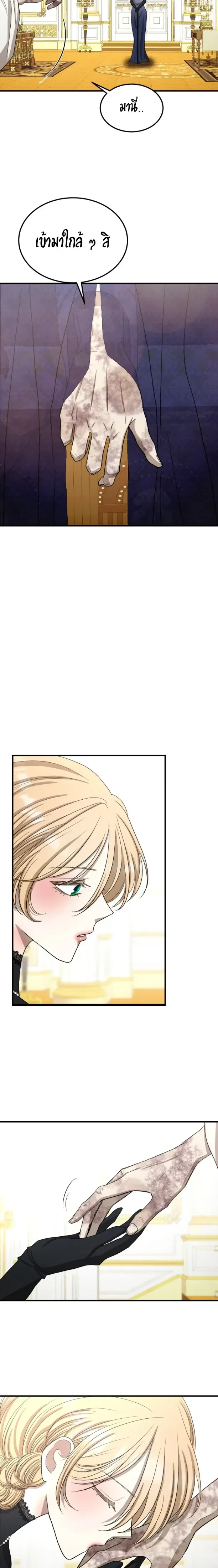 Bitten by the Dog I Abandoned – เมื่อฉันถูกสุนัขที่ทิ้งไปกัด ตอนที่ 5 — page 11 of 22
