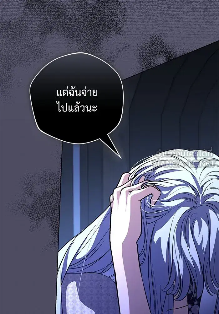 To My Husband’s Mistress ตอนที่ 48 — page 90 of 116