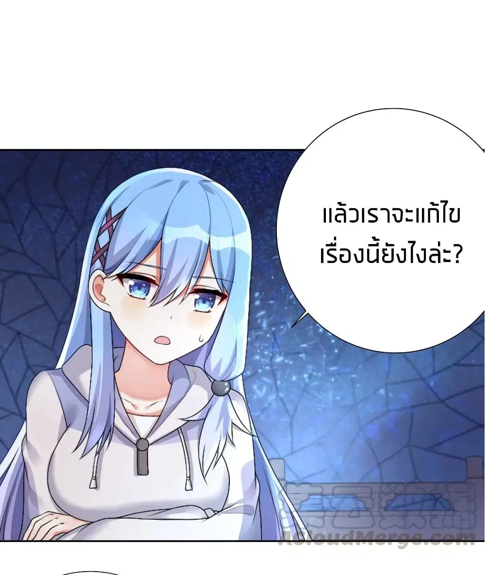 What Happended? Why I become to Girl? ตอนที่ 25 — page 29 of 42