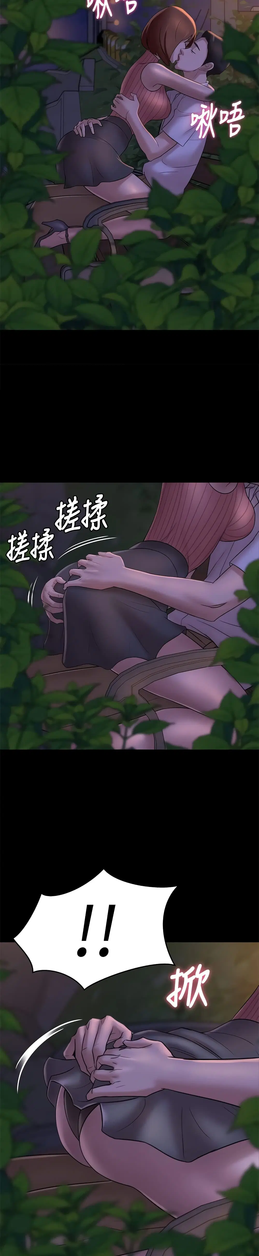 Panty Note ตอนที่ 13 — page 17 of 30