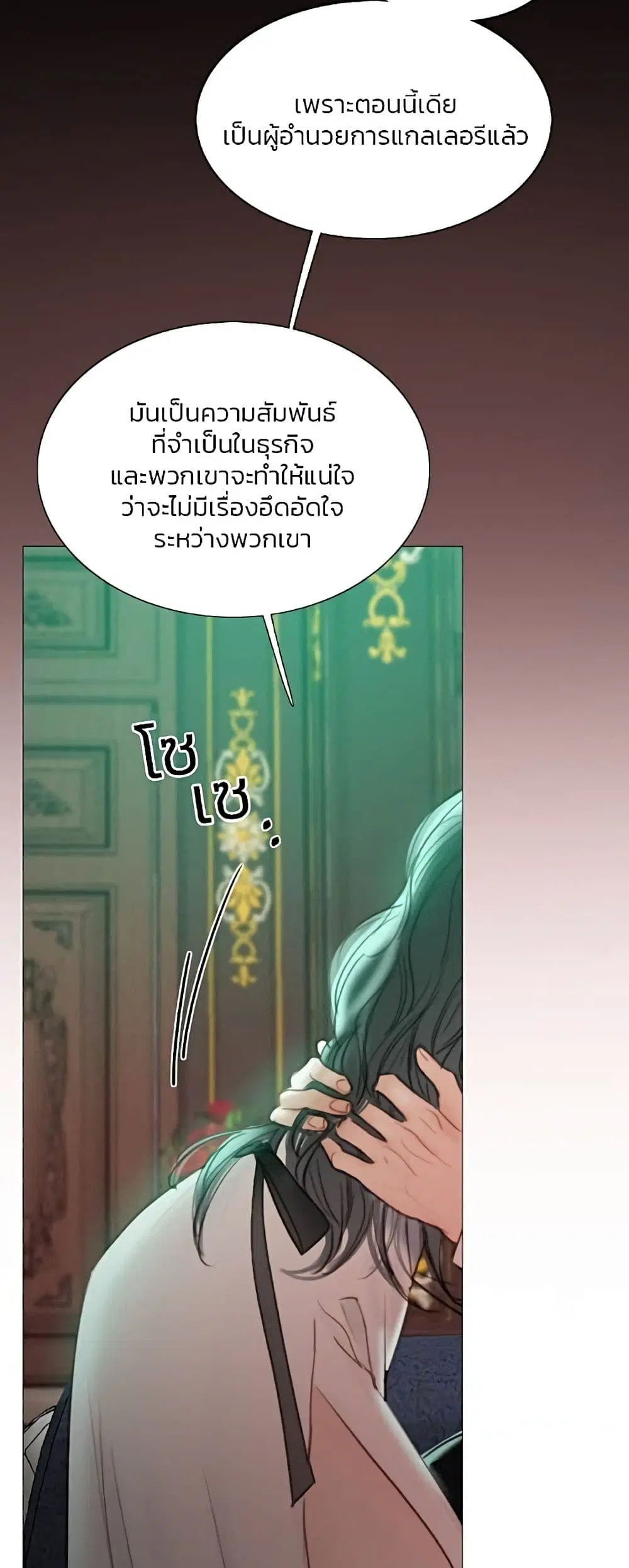 Serena ตอนที่ 60 — page 22 of 62