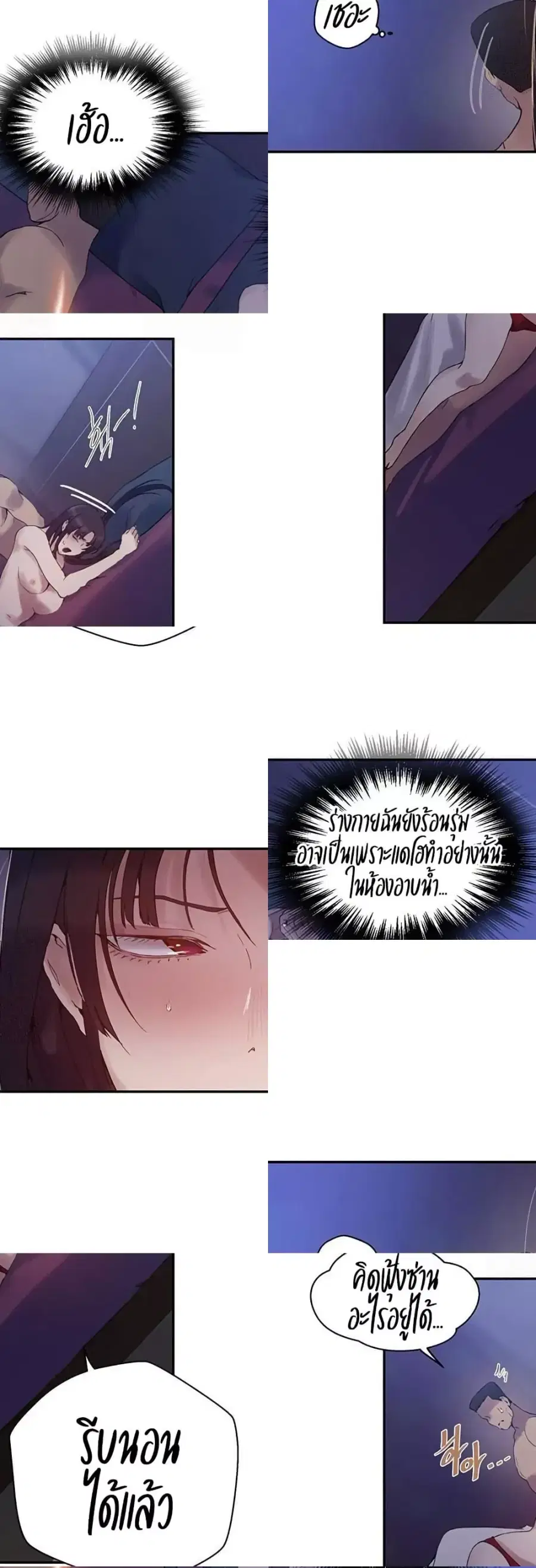 Secret Class ตอนที่ 264 — page 28 of 40
