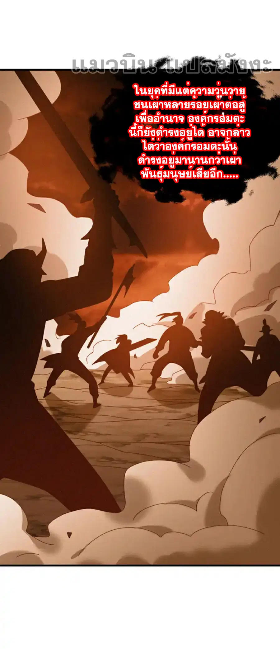 Wu Ni ตอนที่ 475 — page 19 of 33