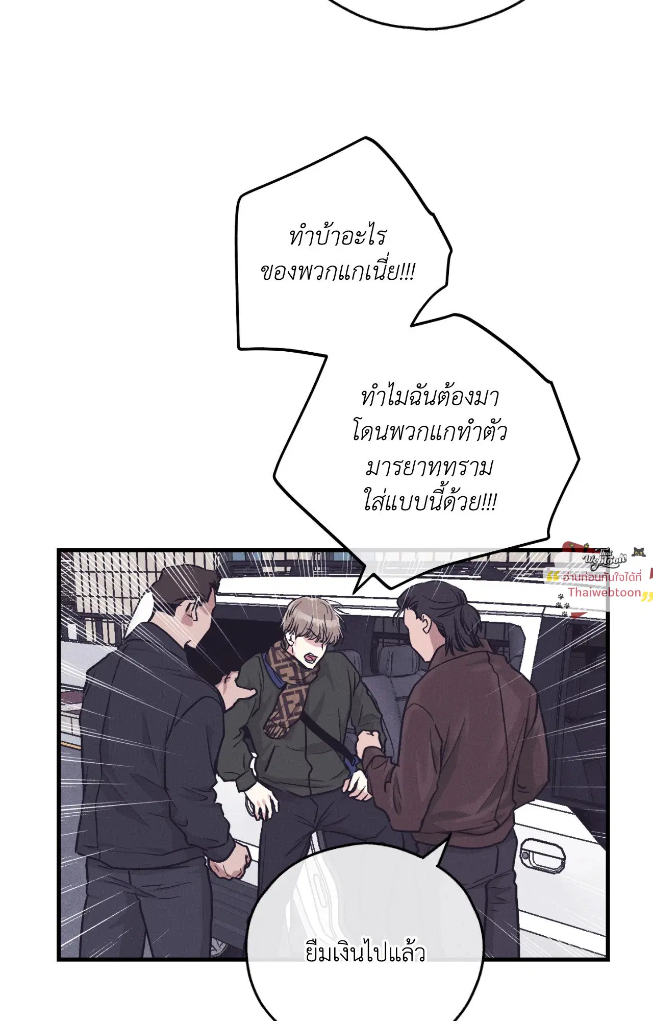 PAYBACK ตอนที่ 95.14 — page 23 of 110