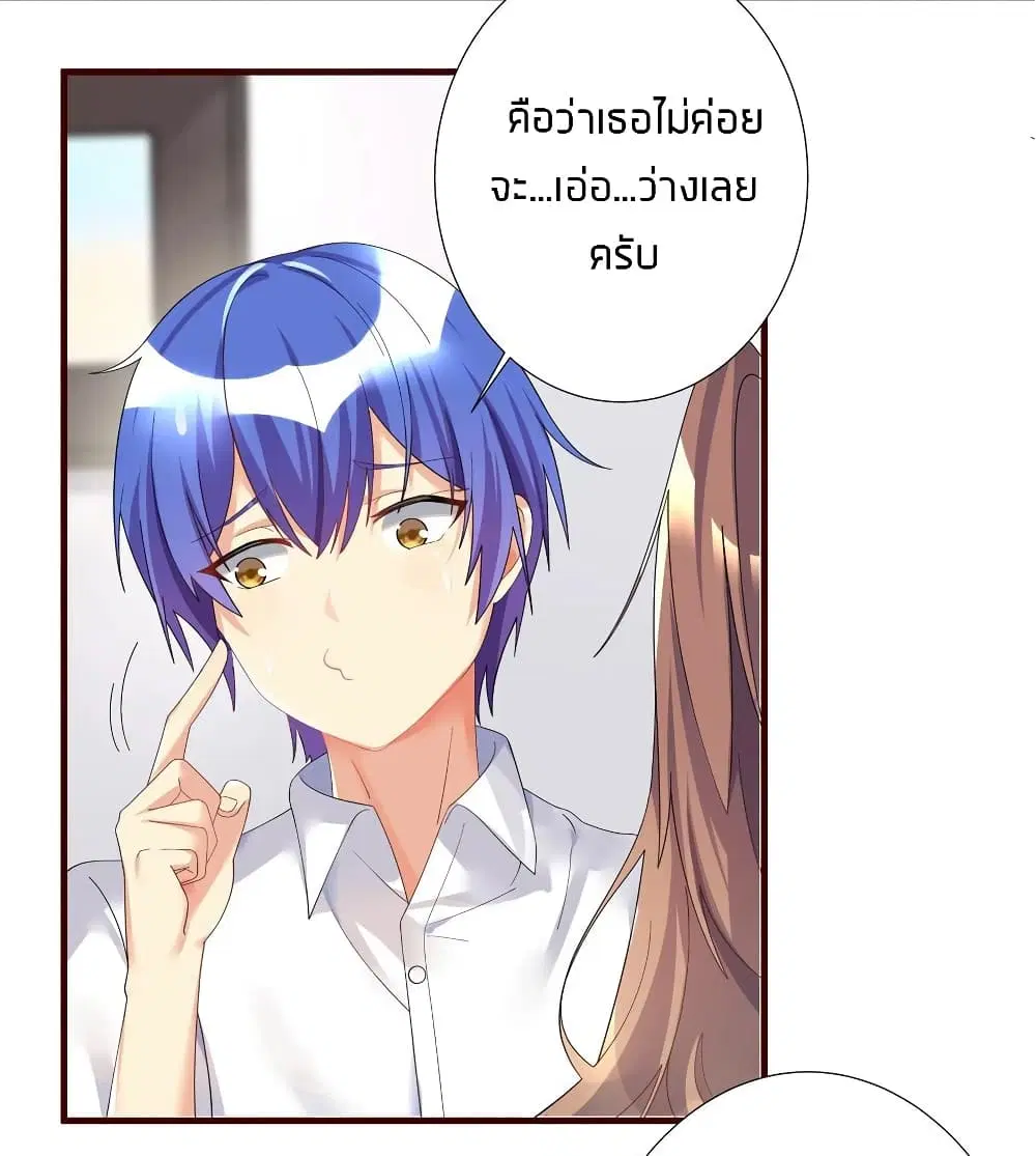 What Happended? Why I become to Girl? ตอนที่ 26.5 — page 5 of 46