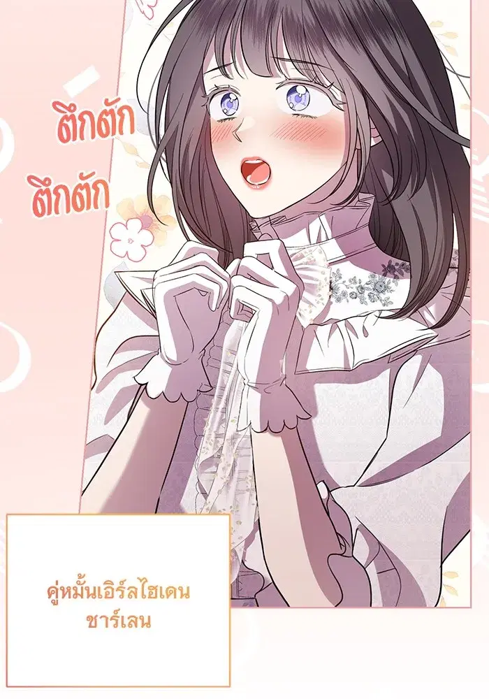 To My Husband’s Mistress ตอนที่ 16 — page 53 of 117